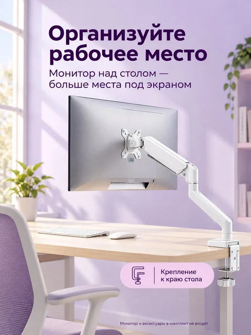 Кронштейн для монитора 13-32" до 9 кг, VESA 75 100, белый, 9 кг, фото 4