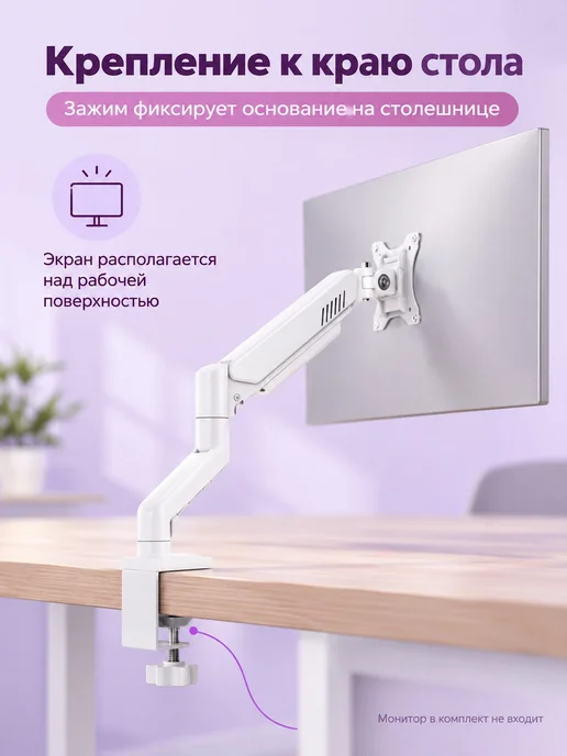 Кронштейн для монитора 13-32" до 9 кг, VESA 75 100, белый, 9 кг, фото 5