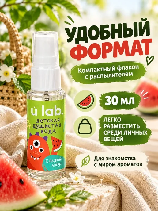 лиорра Детские духи для девочек душистая вода арбуз, 30 мл, фото 3