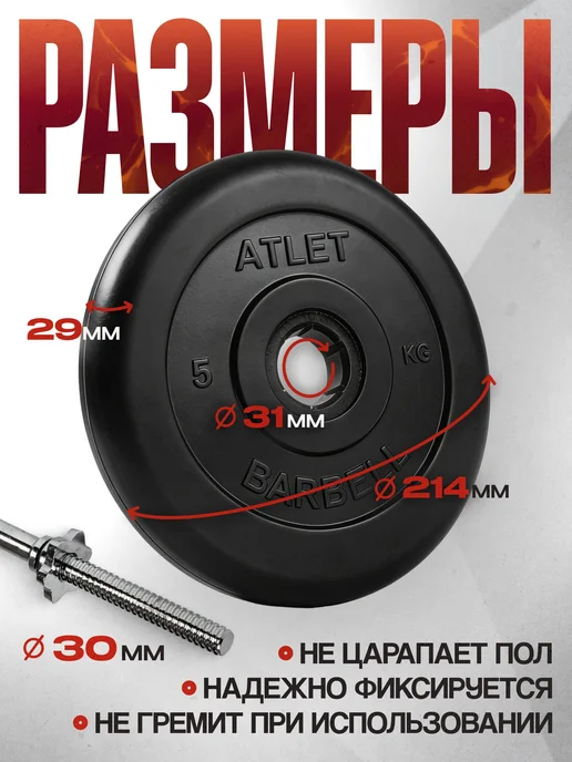Блины для штанги Mb Barbell гантелей ATLET 10 кг 26 мм, 5 кг, фото 2