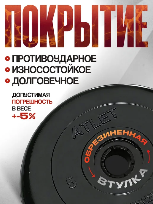 Блины для штанги Mb Barbell гантелей ATLET 10 кг 26 мм, 5 кг, фото 3