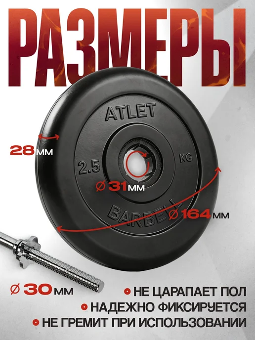 Блины для штанги Mb Barbell гантелей ATLET 10 кг 26 мм, 2,5 кг, фото 2