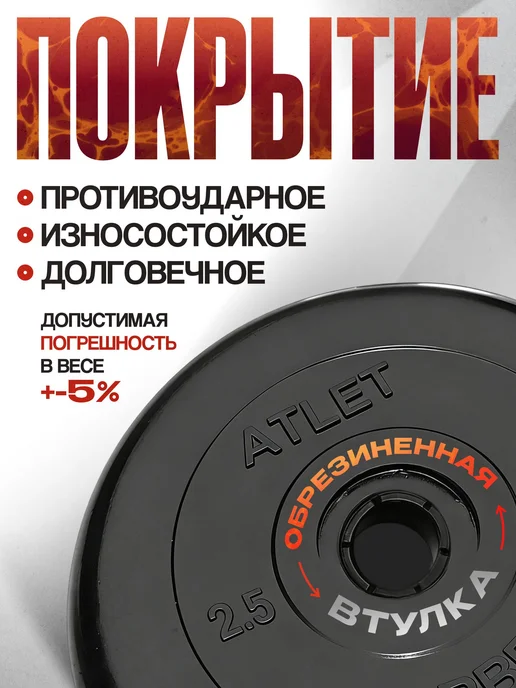 Блины для штанги Mb Barbell гантелей ATLET 10 кг 26 мм, 2,5 кг, фото 3