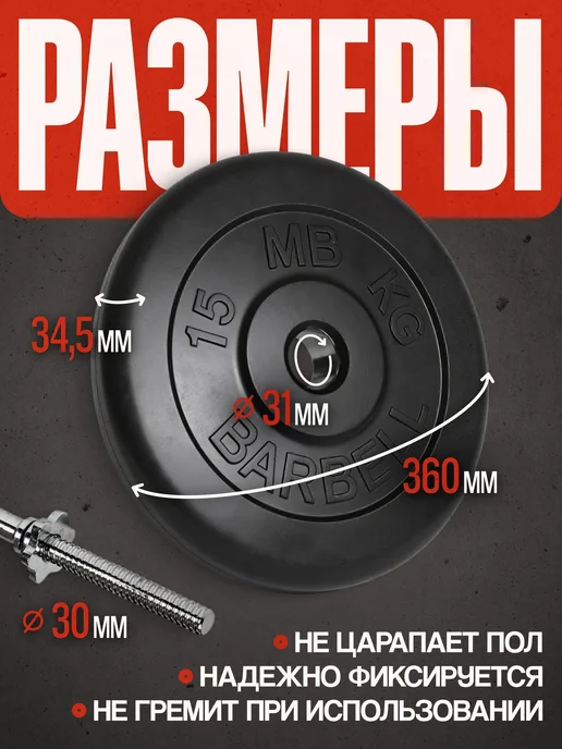 Блины для штанги гантелей 10 кг 31 мм, 15 кг, фото 2