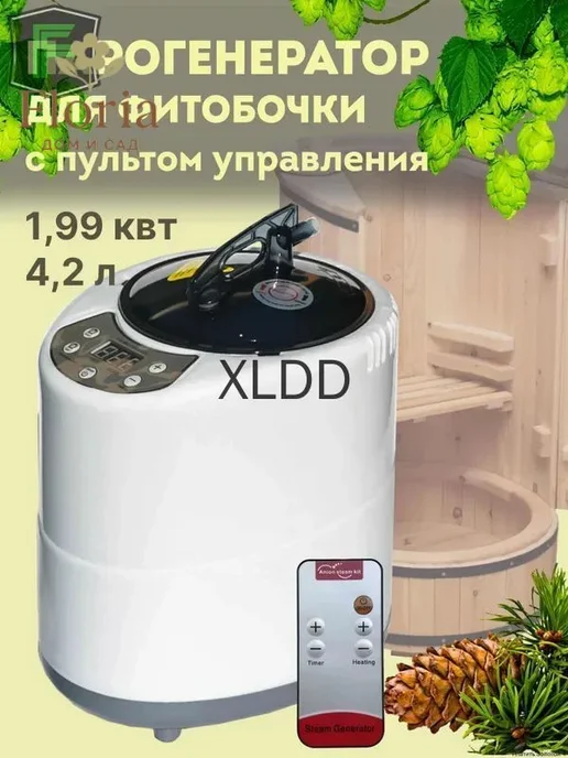 Испаритель для бани, 4,2 л