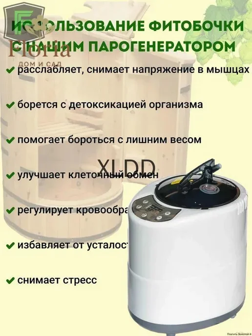 Испаритель для бани, 4,2 л, фото 3