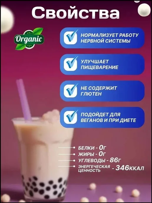 Тапиока мелкозернистая 100 г, 100 г, фото 2