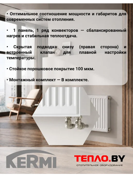 Kermi Стальной радиатор Comfort FTV11-500-1000 (нижнее), белый, фото 3