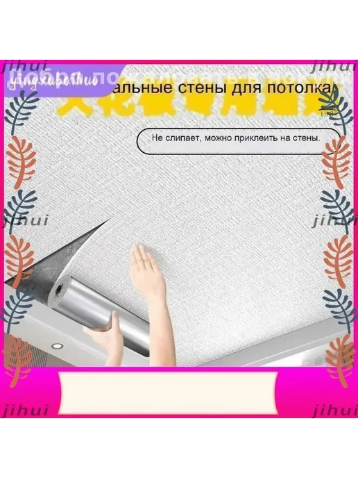 Влагостойкие обои для потолка самоклеящиеся, экс, вариант, фото 3