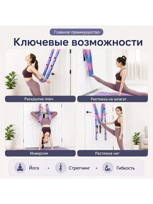 Эксклюзивный гамак для йоги дверной подвесной, фитнес, вариант, фото 3