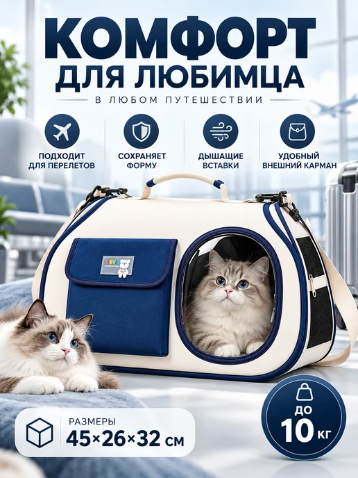 Сумка переноска для кошек и собак, голубой