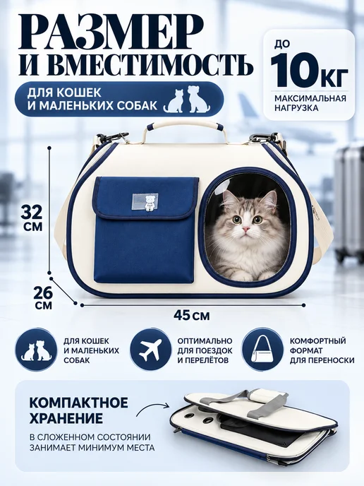 Сумка переноска для кошек и собак, голубой, фото 3