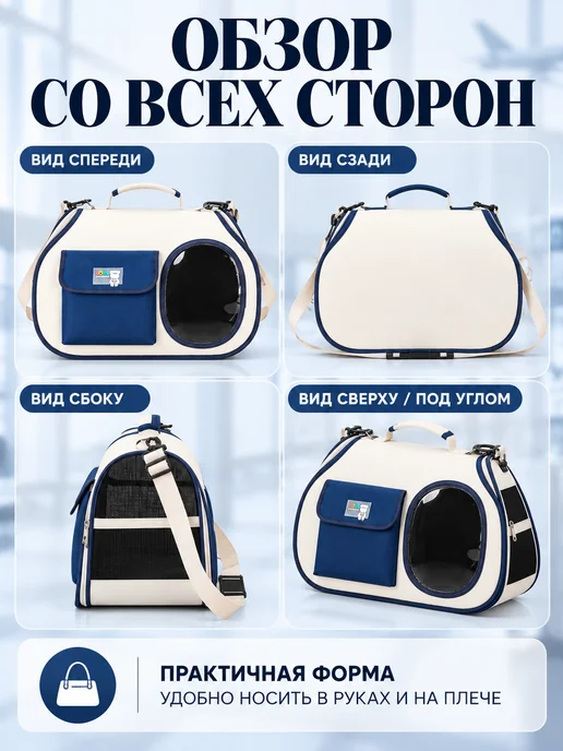 Сумка переноска для кошек и собак, голубой, фото 4