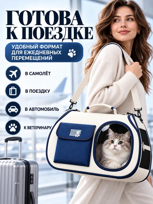 Сумка переноска для кошек и собак, голубой, фото 8