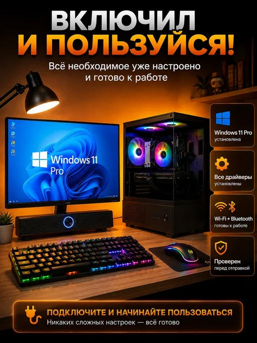 Intel Игровой компьютер Core i7 RX 580 32 ГБ SSD 512 Гб, 8 ГБ, 16 ГБ, фото 4