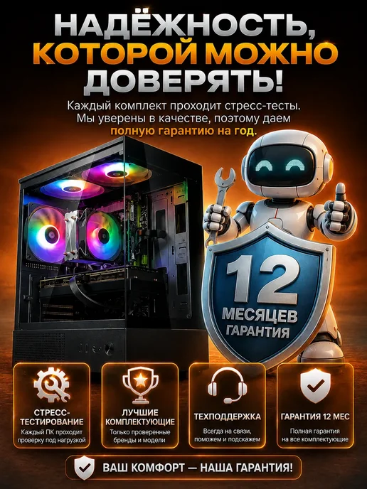 Intel Игровой компьютер Core i7 RX 580 32 ГБ SSD 512 Гб, 8 ГБ, 16 ГБ, фото 5