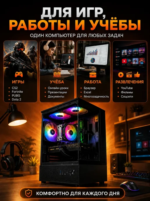 Intel Игровой компьютер Core i7 RX 580 32 ГБ SSD 512 Гб, 8 ГБ, 16 ГБ, фото 6