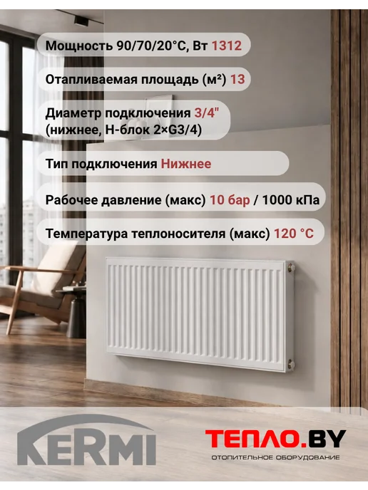 Kermi Стальной радиатор Comfort FTV22-500-700 (нижнее), белый, фото 2