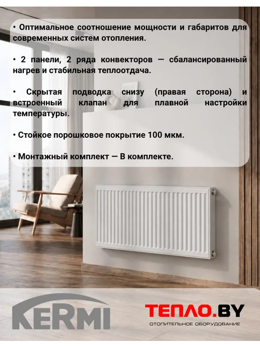 Kermi Стальной радиатор Comfort FTV22-500-700 (нижнее), белый, фото 3