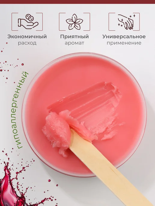 Холодный кремпарафин 150мл Красное вино, 150 мл, фото 2