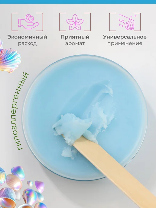 Холодный кремпарафин 150мл Сейшелы, 150 мл, фото 2