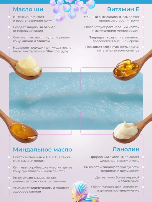 Холодный кремпарафин 150мл Сейшелы, 150 мл, фото 5