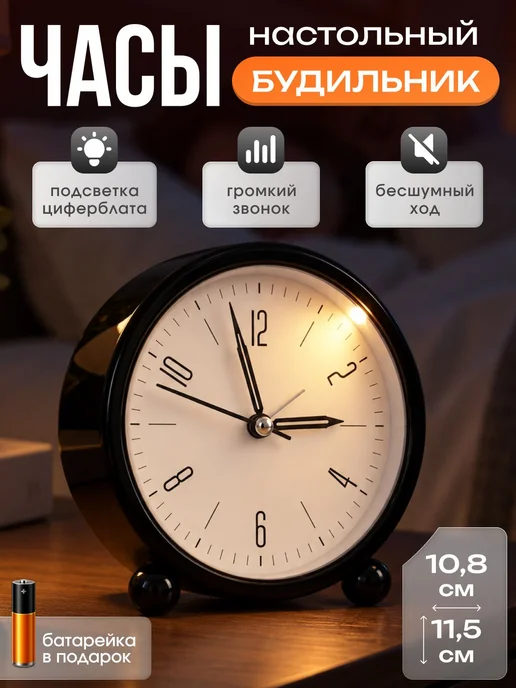 Механический будильник, часы настольные на батарейках, вариант