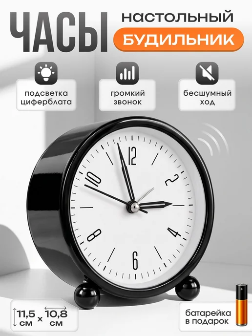 Механический будильник, часы настольные на батарейках, вариант, фото 4