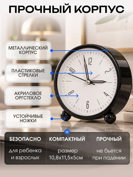 Механический будильник, часы настольные на батарейках, вариант, фото 6