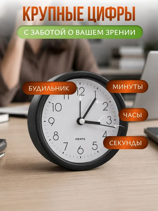 Часы кварцевые настольные на батарейках с будильником, вариант, фото 2