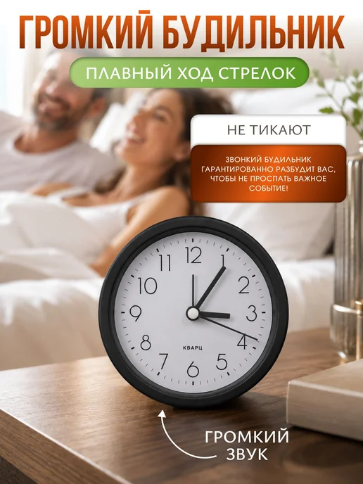 Часы кварцевые настольные на батарейках с будильником, вариант, фото 3