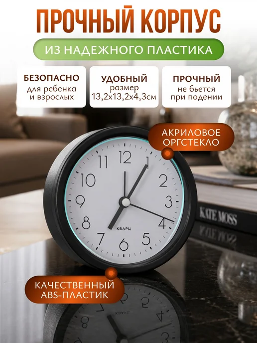 Часы кварцевые настольные на батарейках с будильником, вариант, фото 5