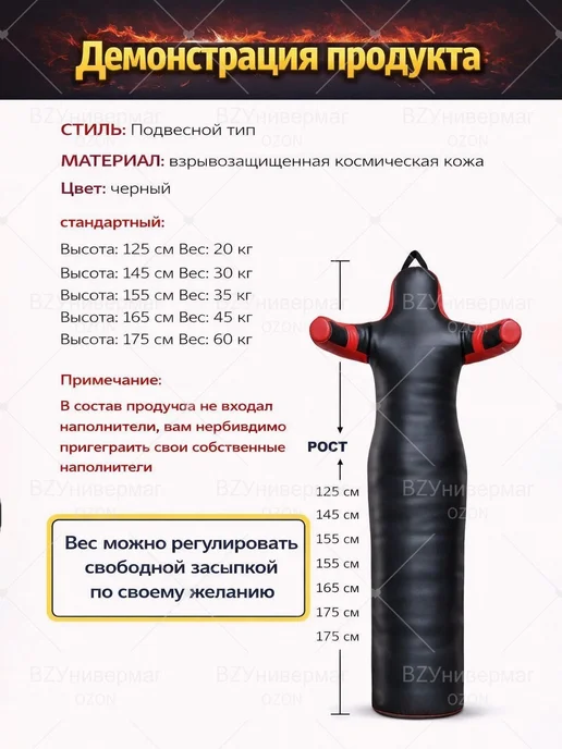ZorinkSlavan Манекен для борьбы, 45 кг, 45 кг, фото 2