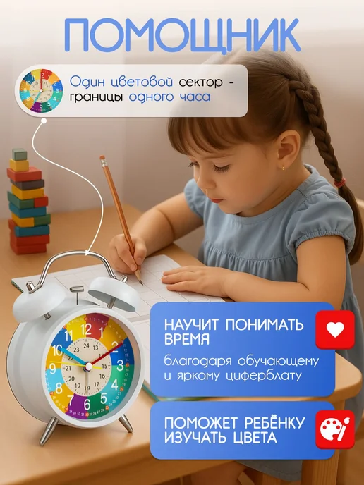 Часы настольные, громкий будильник детский обучающий, вариант, фото 3