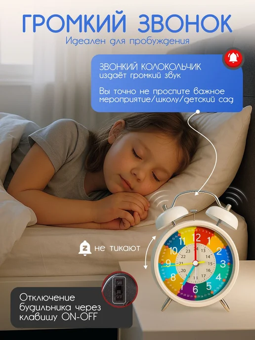 Часы настольные, громкий будильник детский обучающий, вариант, фото 5