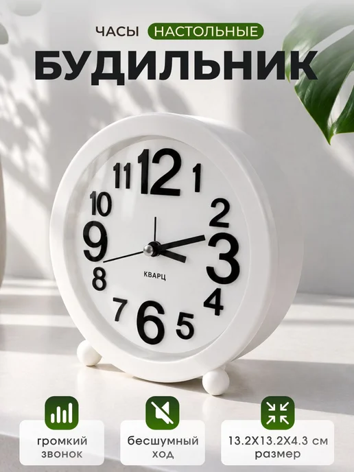 Часы-будильник настольные электронные на батарейках, вариант
