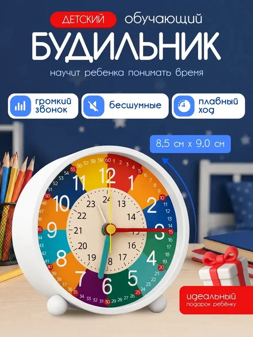 Будильник громкий на батарейках, часы настольные, детский, белый