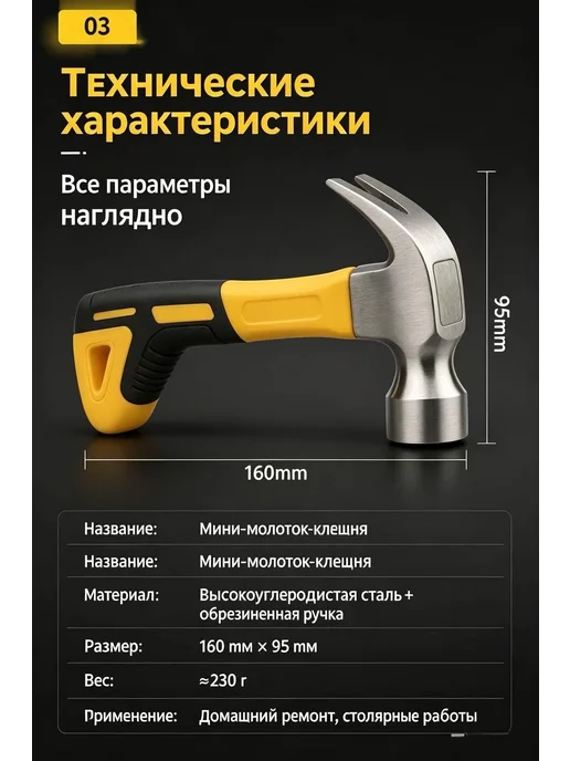 Молоток, вариант