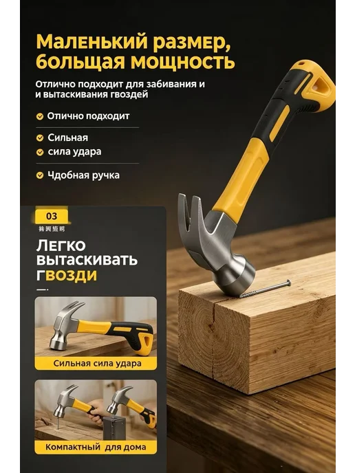 Молоток, вариант, фото 3