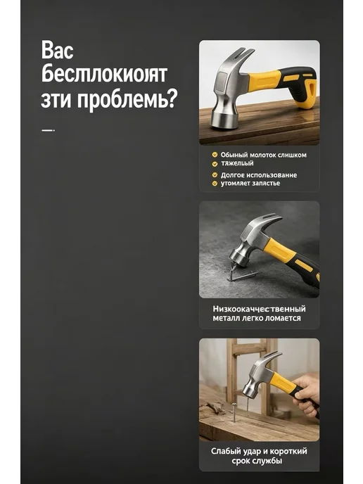 Молоток, вариант, фото 4