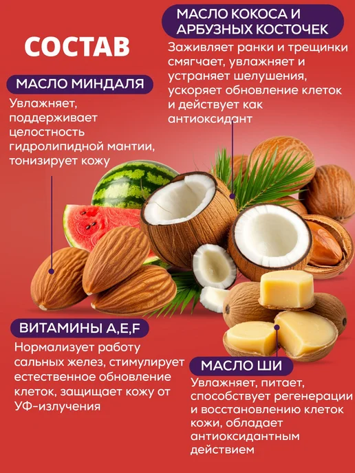 Крем парафин для рук, ног, ногтей и тела с маслом Арбуза 150, вариант, фото 3