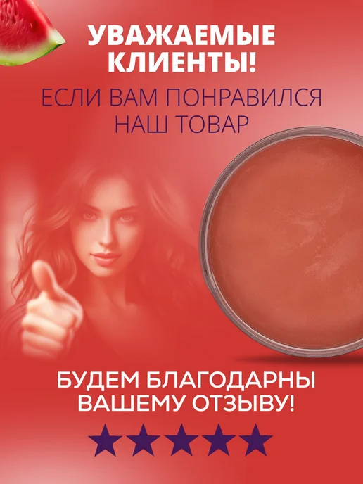 Крем парафин для рук, ног, ногтей и тела с маслом Арбуза 150, вариант, фото 7