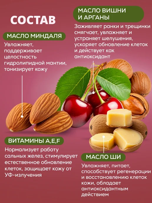 Крем парафин для рук, ног, ногтей и тела с маслом Вишни 150, вариант, фото 3