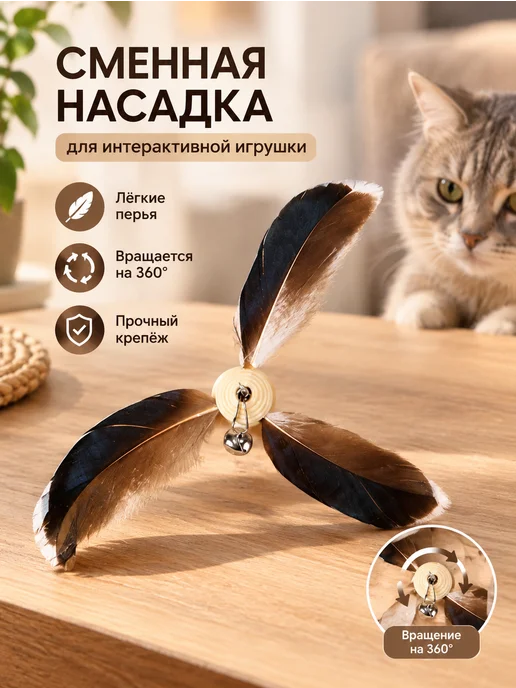 Нет бренда Игрушки для кошек, вариант