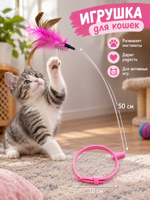 Нет бренда Игрушки для кошек, розовый