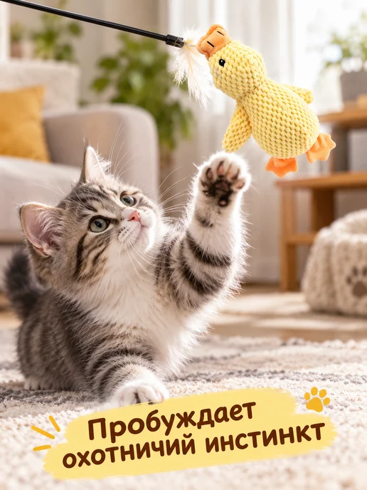 Нет бренда Игрушки для кошек, желтый, фото 4