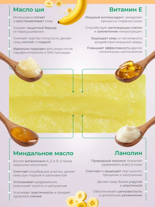 Холодный кремпарафин 150мл Банан, 150 мл, фото 5