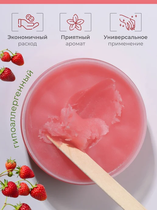 Холодный кремпарафин 150мл Земляника, 150 мл, фото 2
