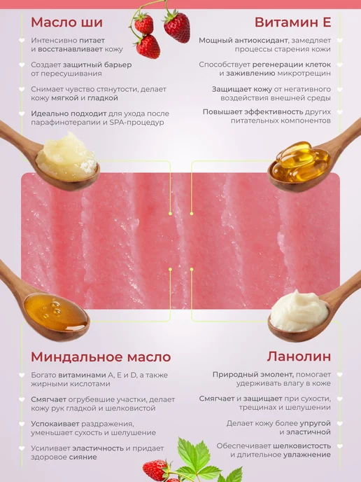Холодный кремпарафин 150мл Земляника, 150 мл, фото 3