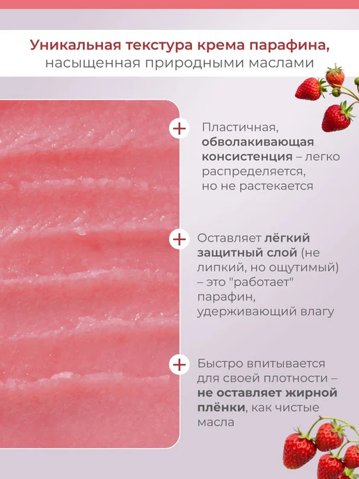 Холодный кремпарафин 150мл Земляника, 150 мл, фото 4